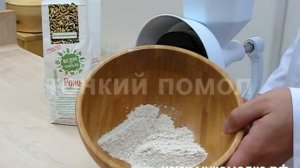Ручная мельница Junior для цельнозерновой муки, орехов и кофе