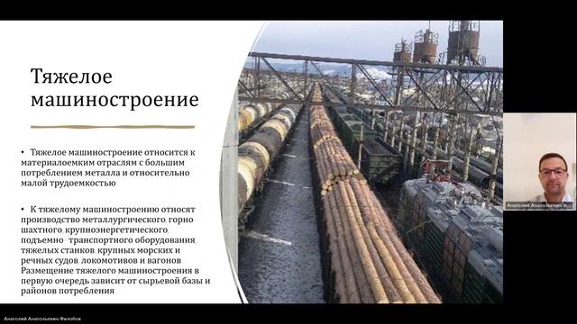 Интеллектуал. География 9 класс Тема 3. Машиностроение
