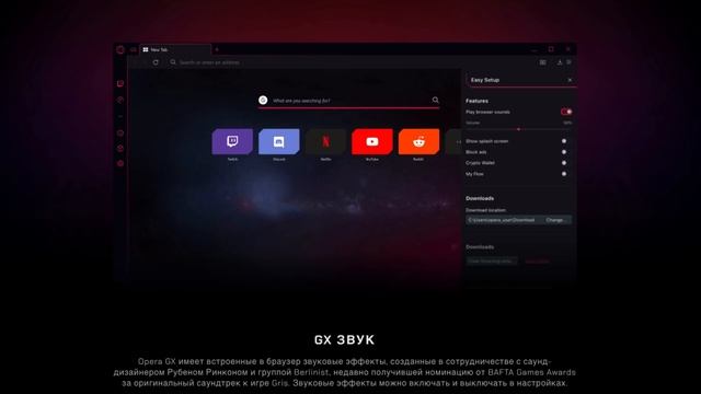 Opera выпустила браузер для геймеров - Opera GX - ГЕЙМИНГ БРАУЗЕР смотреть онлайн