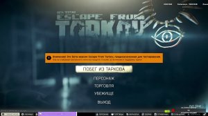 Таркуша?#eft #escapefromtarkov #bOeBoU_XoM9K #прячуледухувтрусики