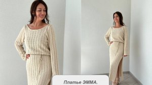 Платье ЭММА. Мастер класс для любой машины