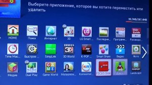 Smart TV LG LM620S 3D LED TV удаление приложения из телевизора