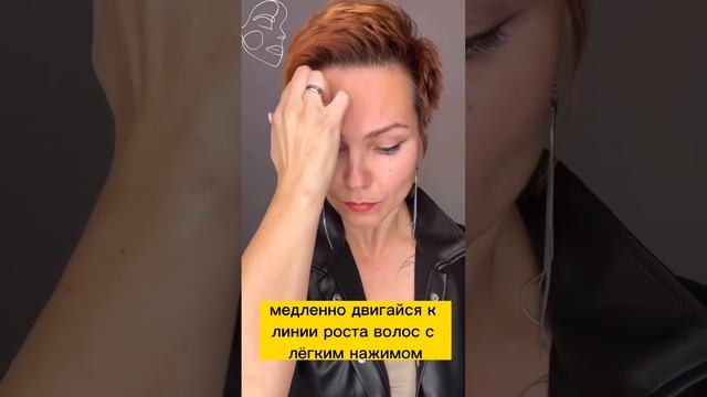 От морщин на лбу #гимнастикалица #морщиныналбу #морщины #фейсфитнес #уходзалицом #любовьксебе