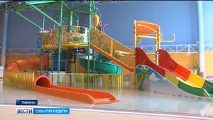 Аквапарк «ЛетоЛето» открылся в Тюмени: чему он удивит посетителей?