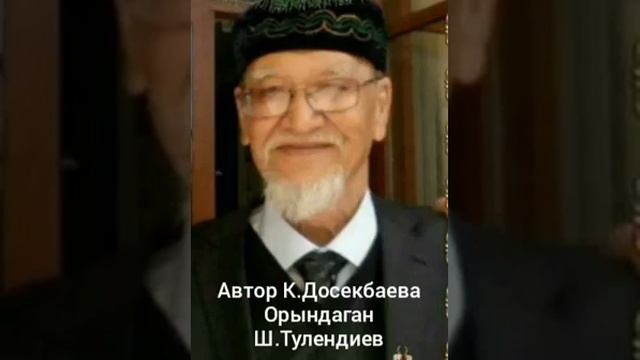 Жастарға өсиет⚜Авторы:Камилия Досекбаева↪Орындаған: Шорабек Төлекұлы