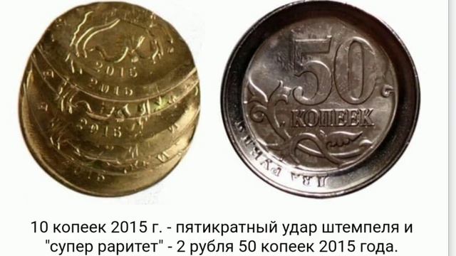 Самые ценные монеты современной России стандартной чеканки