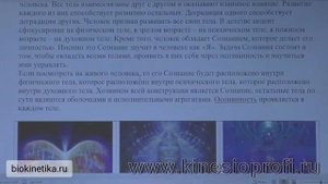 Шишмаков Ю.В. Психобиодинамика. Три мира