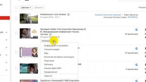 Как скрыть видео на канале не удаляя его,сохранить просмотры.