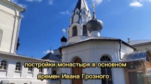 Никитский монастырь, г. Переяславль-Залесский (Ярославская область). Один из древнейших монастырей.
