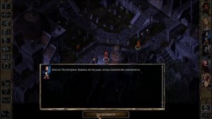 Обзор игры: Baldurs Gate II- Shadows of Amn "Enhanced Edition" (2002) (Врата Балдура 2).