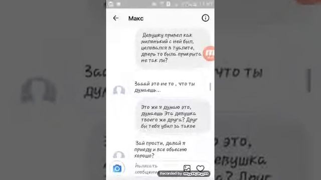 ИЗМЕНА ПАРНЯ | Instagram смотреть онлайн