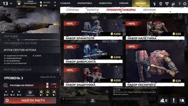 #Survarium   #Стрим  #Смотрим #Новую #Игру