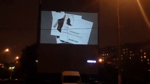 Проекционная реклама