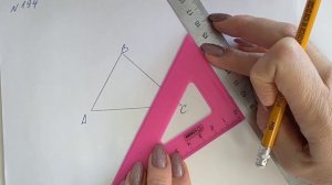 ГДЗ по геометрии | Номер 194 Геометрия 7 класс Атанасян Л.С. |Подробный разбор