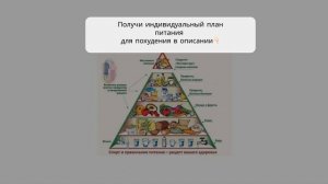 правильное питание при панкреатите меню