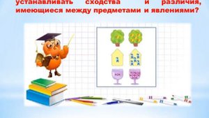 Презентация  викторина "Природа. Человек.  Общество"