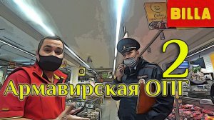 Армавирская ОПГ (часть 2)