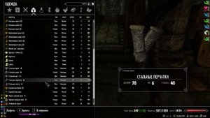 Skyrim Reflyem 5.3 100/100 ND №1 билд: если у тебя клешни вместо рук
