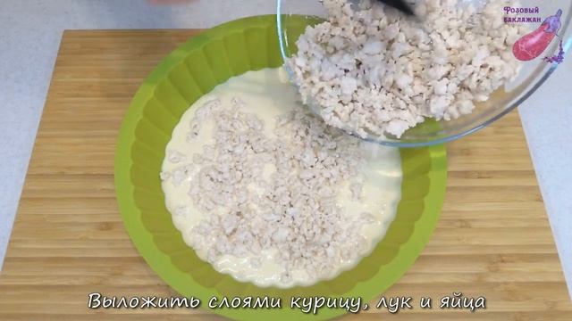 Быстрый Куриный пирог на кефире. Заливной Пирог с курицей и зеленым луком.