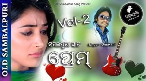 Tor Duare  Prem Vol 2   Old Sambalpuri Song   YouTube 720p