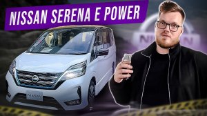 NISSAN SERENA E POWER!VOXY,STEPWAGON НЕ ОЖИДАЛИ ТАКОГО!ЯПОНСКАЯ СКАЗКА!2019 1.2 послед. ГИБРИД 2вд.