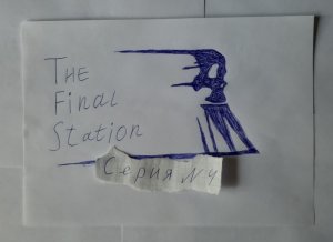 THE FINAL STATION - ПРОХОЖДЕНИЕ - СЕРИЯ 4