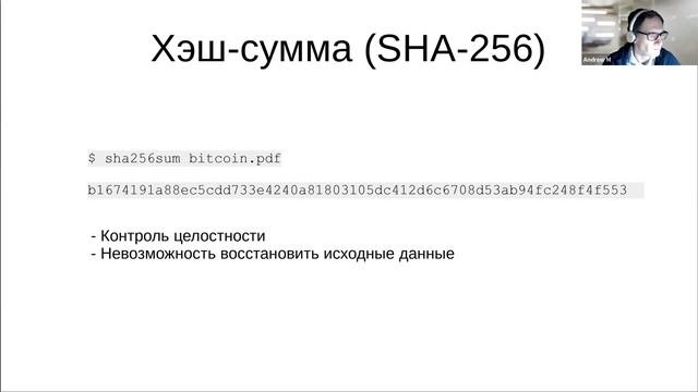 Blockchain. How does it work? History of creation and applications. смотреть онлайн