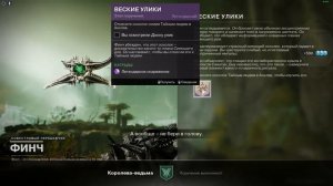 🔴[LIVE]  Destiny 2 - бодрый шутан! не знаю что делать?)