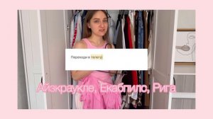 Показываю ВСЕ свои вещи | расхламление | ДАРЮ ОДЕЖДУ | организация гардероба часть 1
