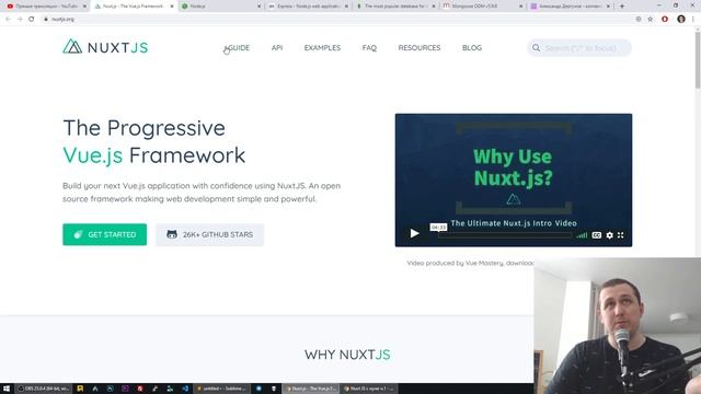 NUXT JS с нуля. №1 Что это такое + установка смотреть онлайн