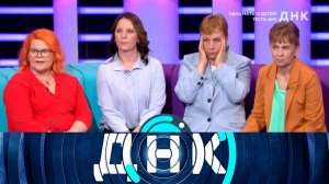 «ДНК»: «Одна мать 10 детей? Тесты ДНК» | Выпуск от 6 июня 2024 года