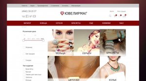 Краткий обзор ювелирного интернет-магазина mag.uvelirsoft.ru