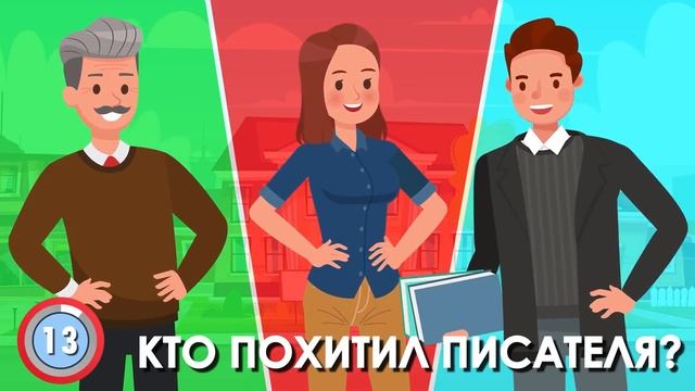 ЛОГИЧЕСКИЕ ЗАГАДКИ С ПОДВОХОМ! РЕШИТ ТОЛЬКО УМНЫЙ