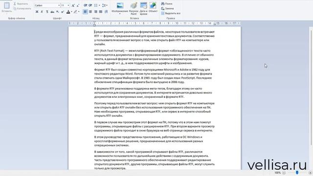 Как конвертировать RTF в Word смотреть онлайн