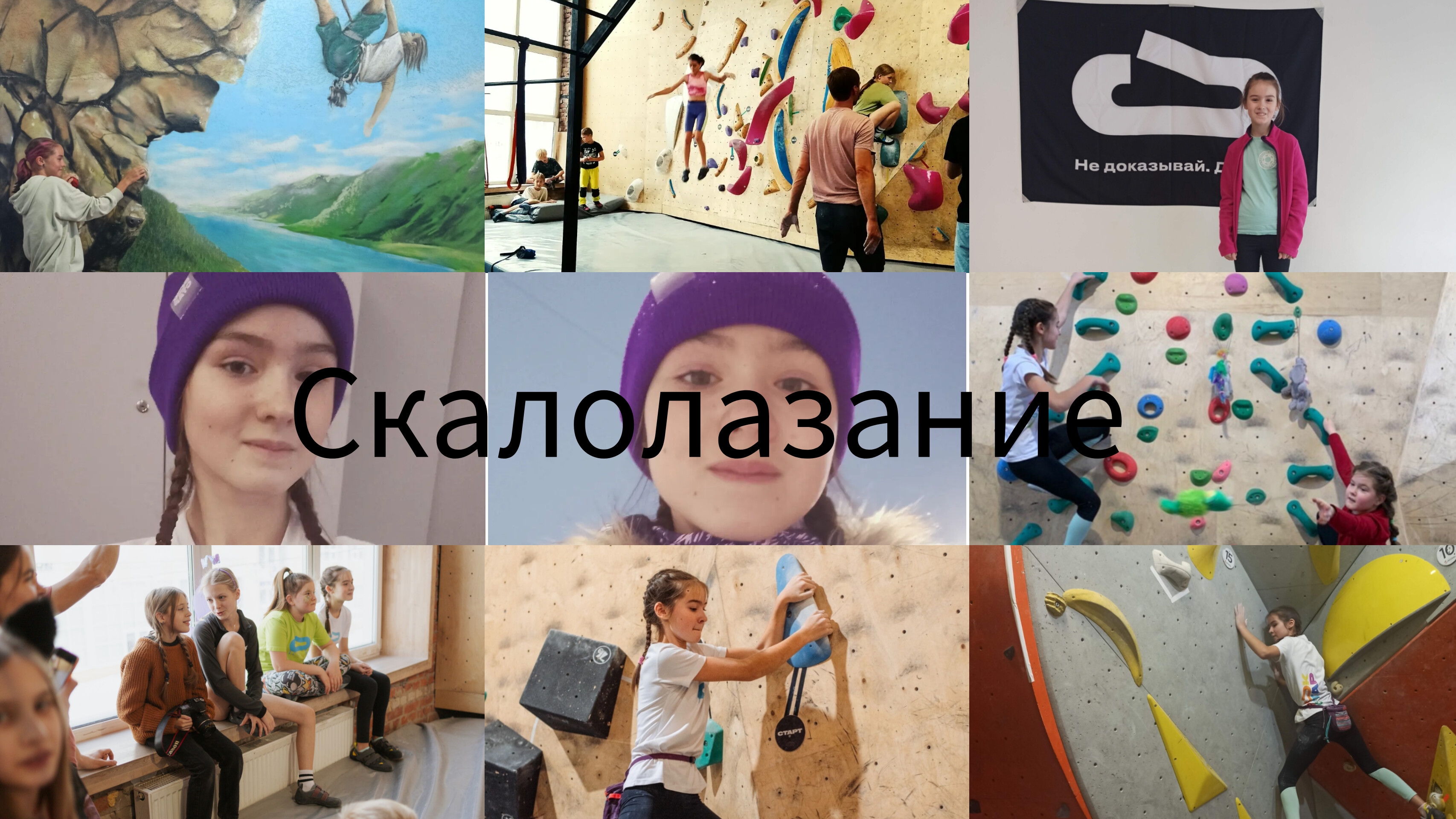 скалолазание 🧗〡польза〡любовь с первого взгляда