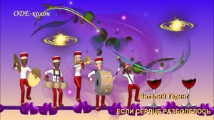 Виталий Теринг - Если сердце разболелось