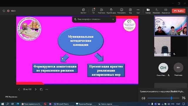 Управление качеством образования трансформация работы методических и школьных управленческих команд
