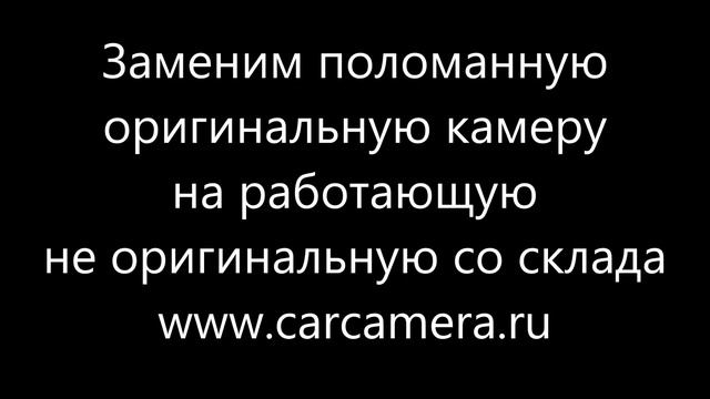 ремонт оригинальной камеры заднего вида смотреть онлайн