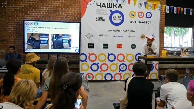 Как производят кофе в банках, кофе в дрип-пакетах, кофе в капсулах – лекция Сергея Митрофанова