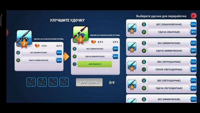 6* удочка на миф. Как правильно и из чего улучшить? Все этапы выбора. Fishing Clash.