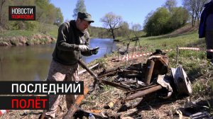 Обломки самолёта времён Великой Отечественной обнаружили под Истрой.