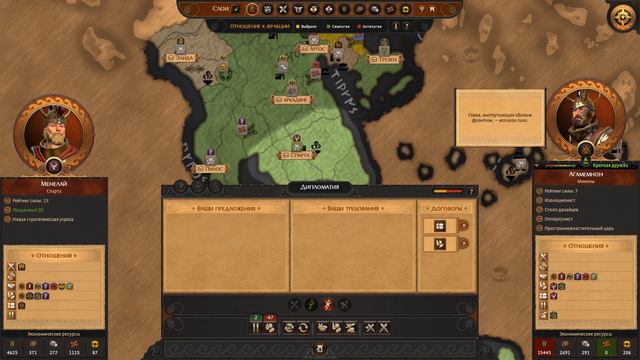 Менелай. Спарта. Total War Saga: Troy (Легенда.) ч.1 смотреть онлайн