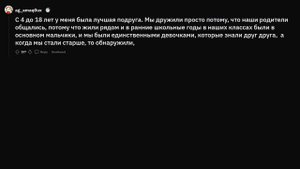 Почему ты ненавидишь своего друга?