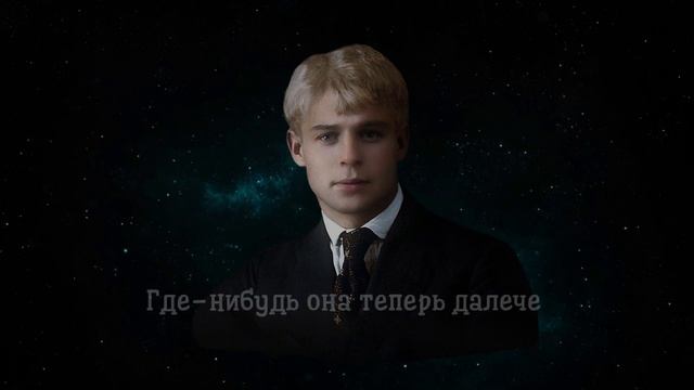 День ушёл, убавилась черта - Сергей Есенин (читает Александр Злищев) смотреть онлайн