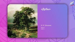 Рисунок – основа изобразительного творчества. Ритм линий и пятен, их выразительные возможности