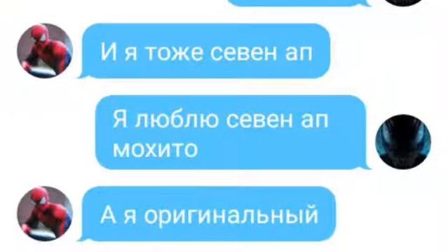 Переписка человека паука и венома смотреть онлайн