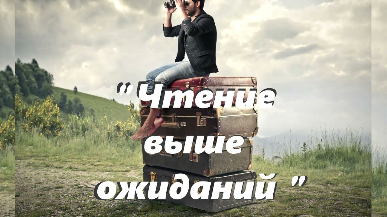 Рекомендательная беседа «Чтение выше ожиданий….». Лев Данилкин - Человек с яйцом.