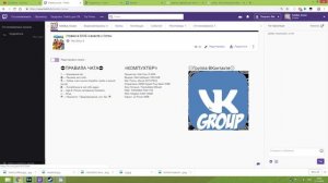 Гайд // Настройка Канала на Твич // Быстро и бесплатно
