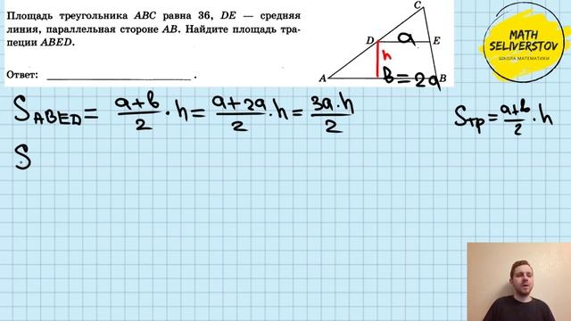 Решение задания 6 #3 ЕГЭ ПРОФИЛЬ