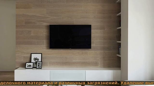 ЛАМИНАТ как оформление стен В ЗОНЕ TV.  УЛЬТРАМОДНЫЙ ДИЗАЙН ИНТЕРЬЕРА  TV ЗОНЫ.